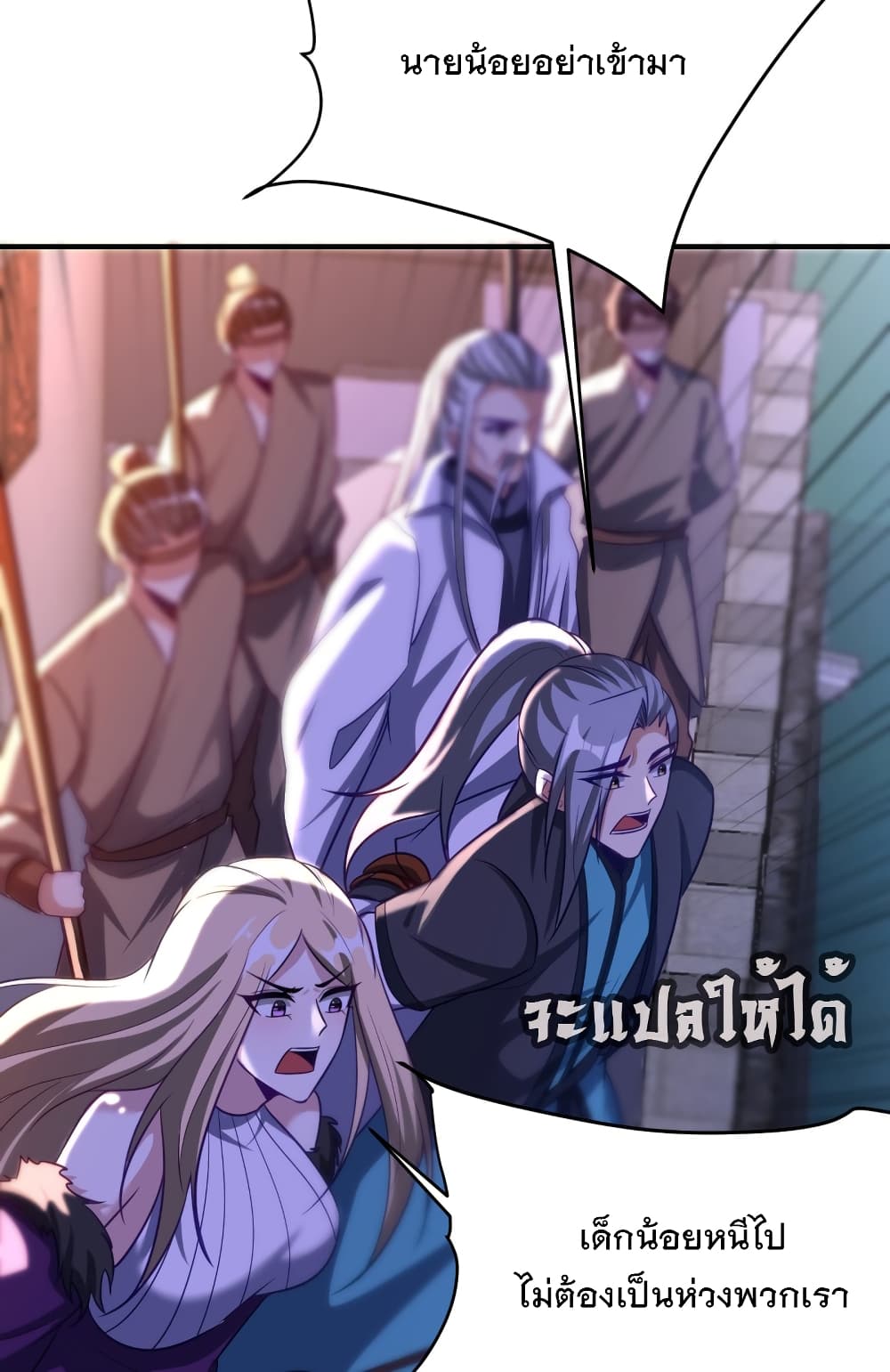 Rise of The Demon King ตอนที่ 207 (31)